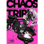 Fate/Grand Order CHAOS TRIP！ nipi作品集（KADOKAWA） [電子書籍]