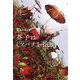 芥子はミツバチを抱き（KADOKAWA） [電子書籍]