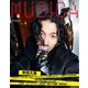 MUSICA(ムジカ) 2023年5月号（FACT） [電子書籍]