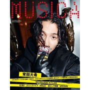 MUSICA(ムジカ) 2023年5月号（FACT） [電子書籍]