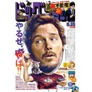 ビッグコミック 2023年9号（2023年4月25日発売）（小学館） [電子書籍]