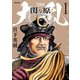 大乱 関ケ原（1）（リイド社） [電子書籍]