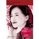 顔は言葉でできている！（講談社） [電子書籍]