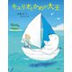 キュリオとかめの大王（講談社） [電子書籍]