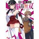 荷物持ちの脳筋無双（講談社） [電子書籍]
