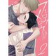フェロウメロウ2【電子限定描き下ろし付き】（コアマガジン） [電子書籍]
