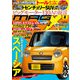 ニューモデルマガジンX 2023年6月号（ムックハウス） [電子書籍]
