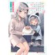 迷子になっていた幼女を助けたら、お隣に住む美少女留学生が家に遊びに来るようになった件について 4（集英社） [電子書籍]