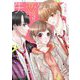 失恋なんてさせてやらない 3（ソルマーレ編集部） [電子書籍]