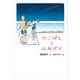 ひこぼしをみあげて（偕成社） [電子書籍]