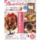 オレンジページ 2016年 2/2号（オレンジページ） [電子書籍]