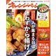 オレンジページ 2015年 1/17号（オレンジページ） [電子書籍]