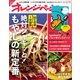 オレンジページ 2015年 2/17号（オレンジページ） [電子書籍]
