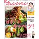 オレンジページ 2015年 4/17号（オレンジページ） [電子書籍]