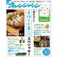 オレンジページ 2015年 5/2号（オレンジページ） [電子書籍]