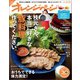 オレンジページ 2015年 5/17号（オレンジページ） [電子書籍]