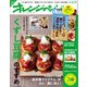 オレンジページ 2015年 6/17号（オレンジページ） [電子書籍]