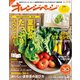 オレンジページ 2015年 7/17号（オレンジページ） [電子書籍]