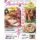 オレンジページ 2016年 4/17号（オレンジページ） [電子書籍]