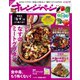 オレンジページ 2016年 6/17号（オレンジページ） [電子書籍]