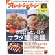 オレンジページ 2016年 8/2号（オレンジページ） [電子書籍]