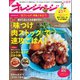オレンジページ 2016年 8/17号（オレンジページ） [電子書籍]