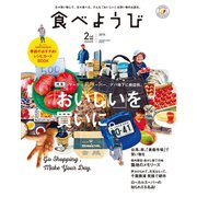 食べようび 2nd Issue（オレンジページ） [電子書籍]