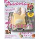 オレンジページ 2016年 11/17号（オレンジページ） [電子書籍]