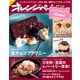オレンジページ 2017年 2/17号（オレンジページ） [電子書籍]