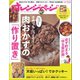 オレンジページ 2017年 3/2号（オレンジページ） [電子書籍]