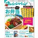 オレンジページ 2017年 9/17号（オレンジページ） [電子書籍]