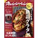 オレンジページ 2018年 2/17号（オレンジページ） [電子書籍]