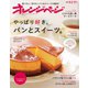 オレンジページ 2018年 5/2・17合併号（オレンジページ） [電子書籍]
