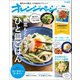 オレンジページ 2018年 8/2号（オレンジページ） [電子書籍]