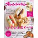 オレンジページ 2018年 11/2号（オレンジページ） [電子書籍]