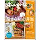 オレンジページ 2019年 4/17号（オレンジページ） [電子書籍]