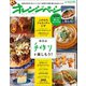 オレンジページ 2019年 5/2・17合併号（オレンジページ） [電子書籍]