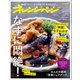 オレンジページ 2019年 6/17号（オレンジページ） [電子書籍]