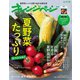 オレンジページ 2019年 7/17号（オレンジページ） [電子書籍]