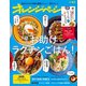 オレンジページ 2019年 8/2号（オレンジページ） [電子書籍]
