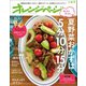 オレンジページ 2019年 8/17号（オレンジページ） [電子書籍]
