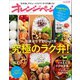 オレンジページ 2020年 3/17号（オレンジページ） [電子書籍]