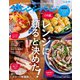 オレンジページ 2020年 8/17号（オレンジページ） [電子書籍]