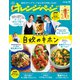 オレンジページ 2021年 4/17号（オレンジページ） [電子書籍]