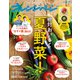 オレンジページ 2021年 6/17号（オレンジページ） [電子書籍]
