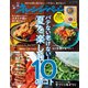 オレンジページ 2021年 7/17号（オレンジページ） [電子書籍]