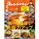 オレンジページ 2022年 2/17号（オレンジページ） [電子書籍]