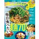 オレンジページ 2022年 8/2号（オレンジページ） [電子書籍]
