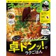 オレンジページ 2022年 8/17号（オレンジページ） [電子書籍]