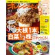 オレンジページ 2022年 12/2号（オレンジページ） [電子書籍]